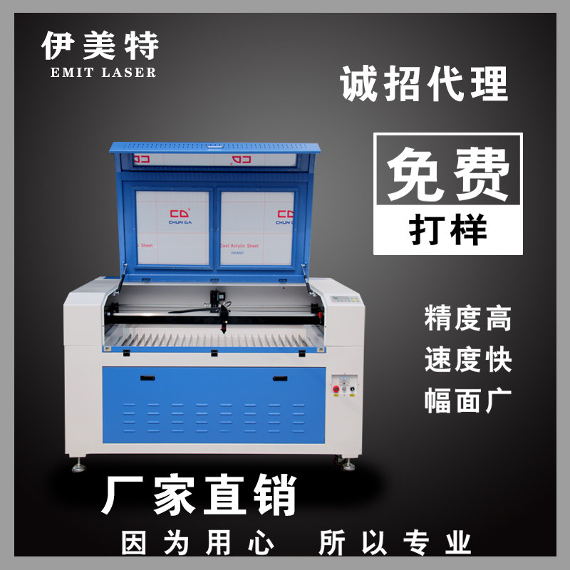 伊美特6090激光雕刻机木板皮革非金属亚克力广告全自动切割机9060