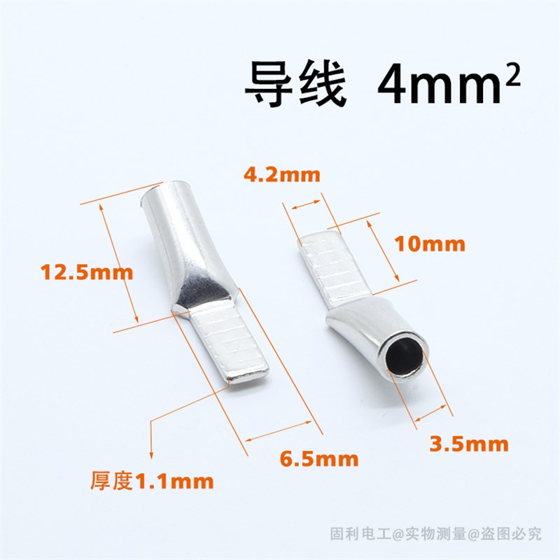 C45-2.5  4 6 10 16 25平方插针接线端子 鸭嘴鼻  DZ47空开铜鼻子