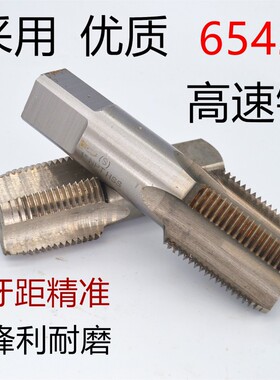 管螺纹丝锥水管丝攻一寸1寸半2寸G/PT/NPT/ZG/RC暖气片修复英制