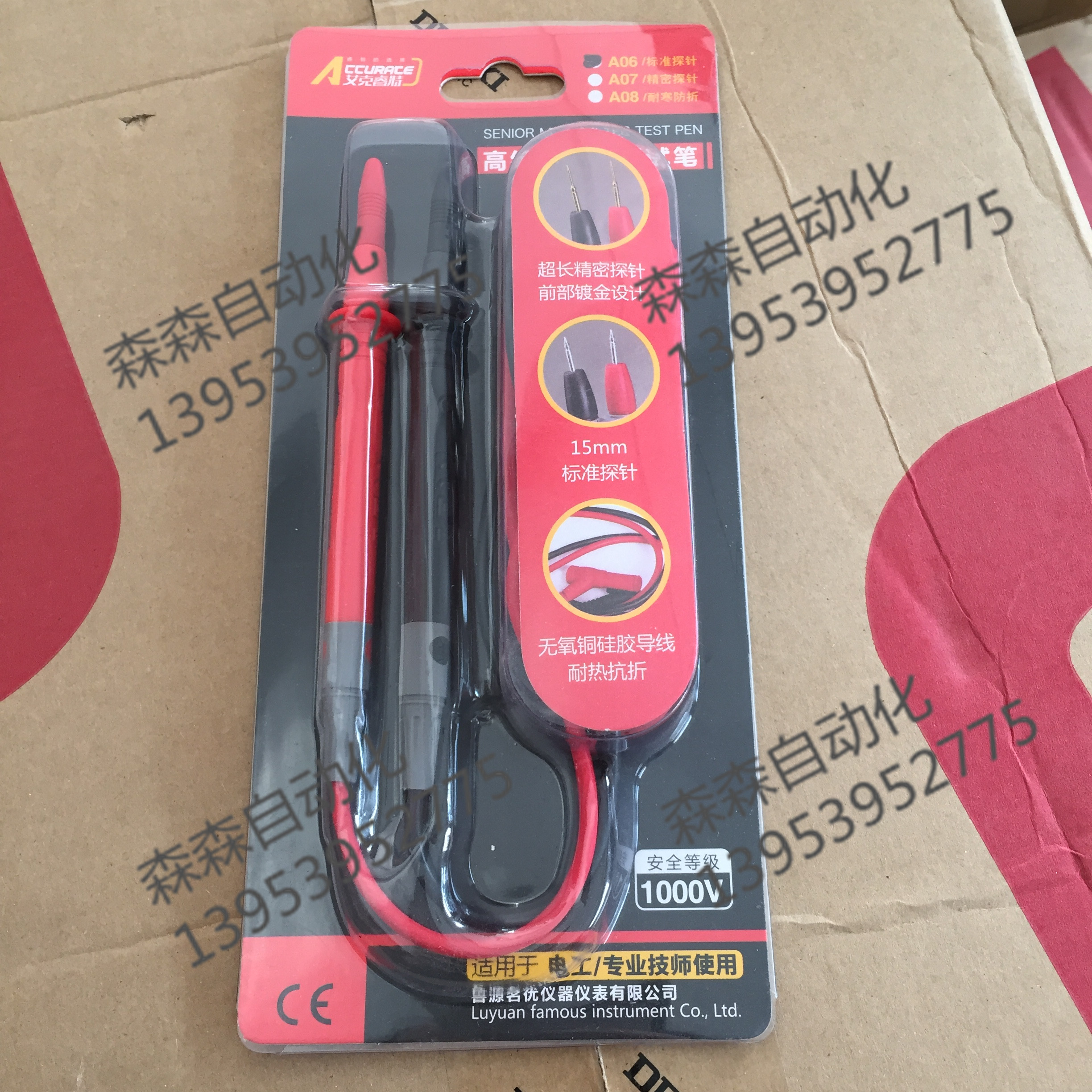 万用表通用表笔精密表笔棒笔万用表数字高精度万用表式万用表数字