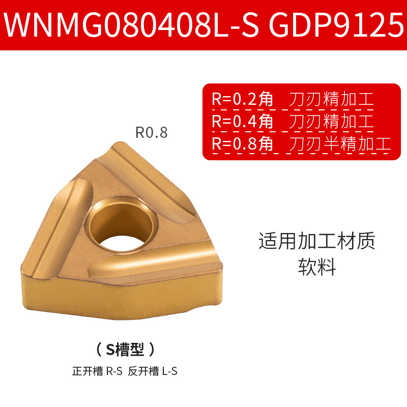 桃形数控车刀片wnmg080404 WNMG080408桃形不锈钢铝用