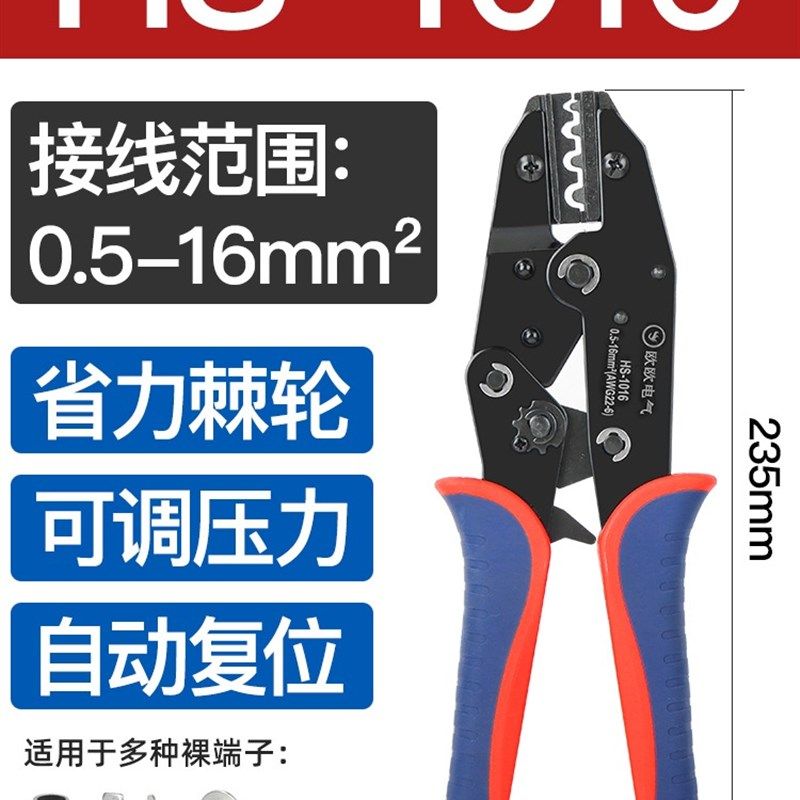 接线端子压线钳 电工钳 多功能手压钳开口鼻冷压钳剥线钳液压钳