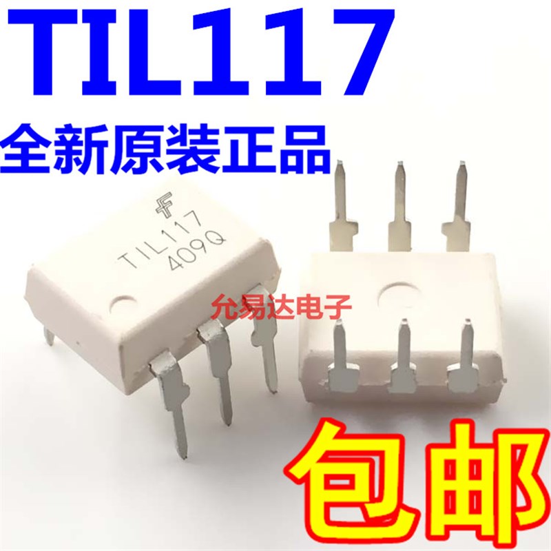 进口全新原装光耦TIL117 直插  DIP6现货【10只18元】