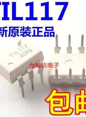进口全新原装光耦TIL117 直插  DIP6现货【10只18元】