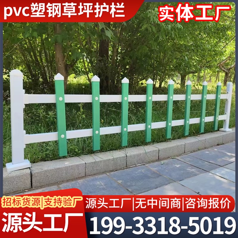 pvc草坪护栏塑钢围栏蓝白绿化带隔离花园户外栅栏公园菜地矮篱笆