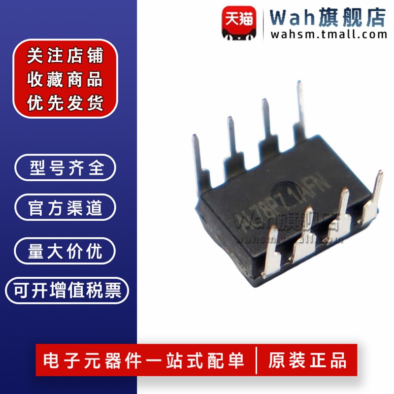 VIPER12A VIPER22A 12A/22A 电磁炉配件开关电源芯片IC 直插DIP-8