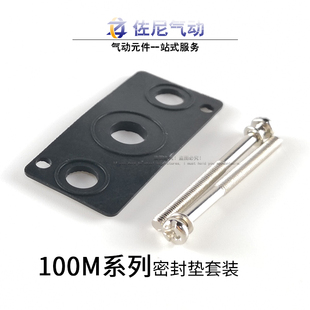 电磁阀汇流板4V110 06底座100M连接座2F3F4F5F6F7F8F9F10F11F12F