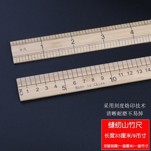 家用缝纫直尺市尺老式竹尺子裁缝尺服装裁剪量衣木尺30cm量布工具