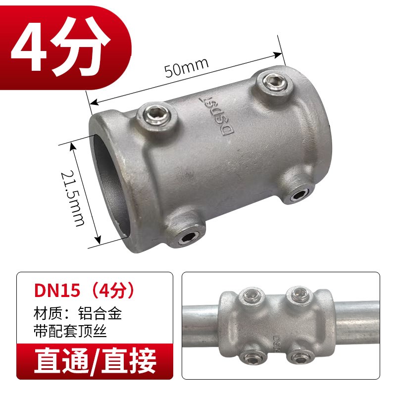 20/25/32mm钢管连接件铝合金铁管快速接头护栏镀锌管连接件紧固件