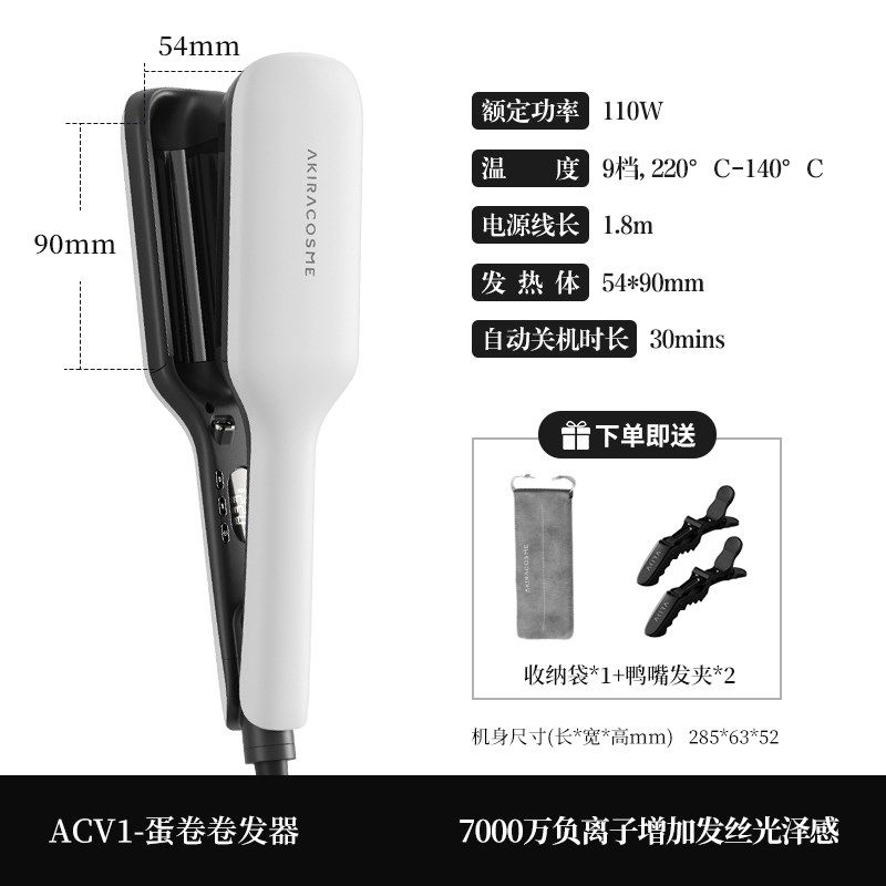 爱极拉akira cosme蛋卷头卷发棒女蛋蛋卷水波纹糕卷夹板懒人32,个性定制/设计服务/DIY,明信片定制,淘宝优惠券,粉丝福利购,淘宝优惠卷