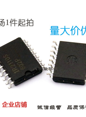 现货 IR2110 IR2110S SOP-16 IC芯片双路高压侧 低压侧驱动器