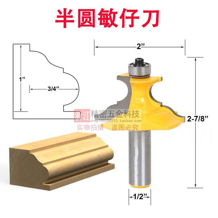新品。高档半圆敏仔刀柜门线刀柜门E顶线刀线条刀镂机铣刀木工铣