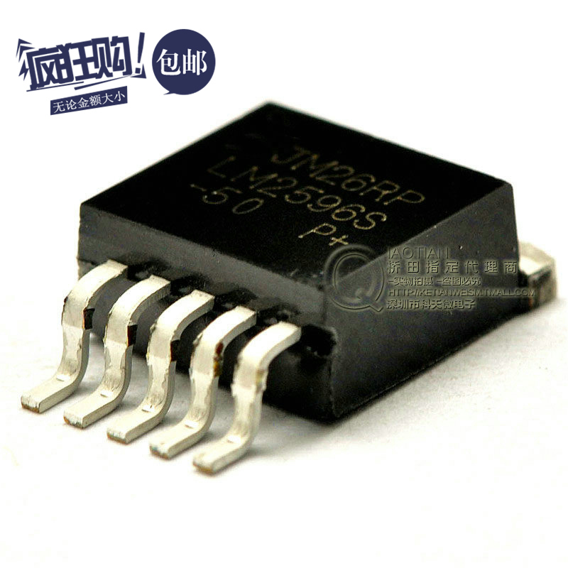 桥田贴片TO-263-6 LM2596S-5.0 5V 稳压电路(降压) (5只)