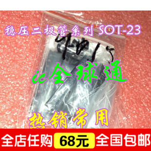 贴片稳压二极管系列 ZMM12V S9015系列 热销常用 ZMM4V7