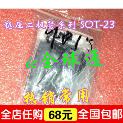 贴片稳压二极管系列  ZMM4V7 ZMM12V  S9015系列 热销常用