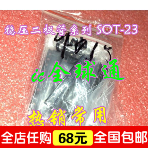 贴片稳压二极管系列  ZMM4V7 ZMM12V  S9015系列 热销常用