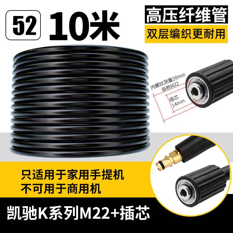 德国凯K2/K3洗车机高压钢丝管配件凯驰Karcher纤维管清洗机出水管