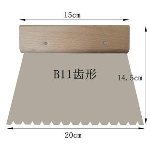 塑胶地板工具 刮胶板锯齿自流平刮板胶水刮水泥地板胶刮T