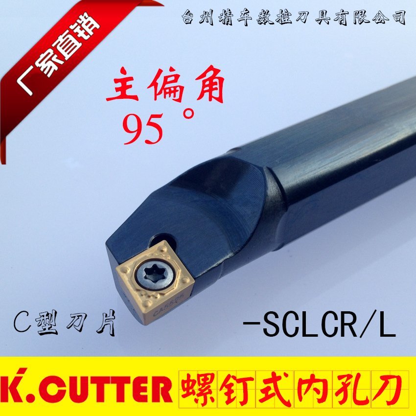 数控刀杆内孔镗孔刀S16Q-SCLCR09内空车刀内圆95度内孔镗刀车刀杆