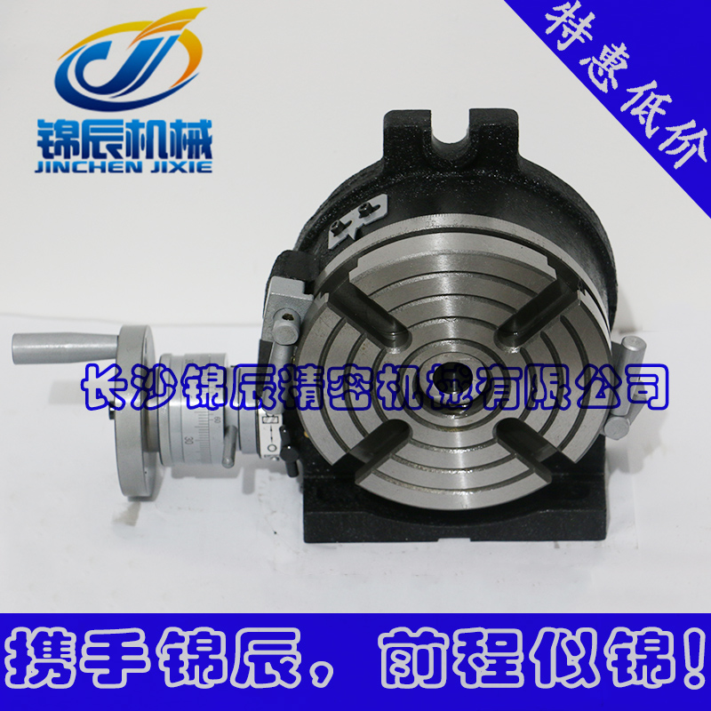回转工作台 分度盘 立卧回转工作台 分度头 立卧分度盘 4寸 HV-4