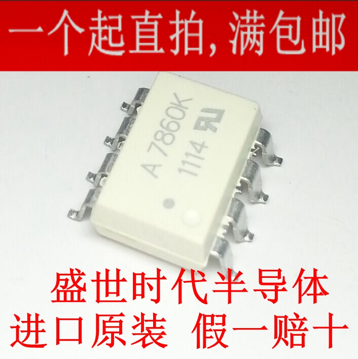 全新进口原装HCPL-7860 SOP8 贴片光耦 A7860K A780P A780L A780N