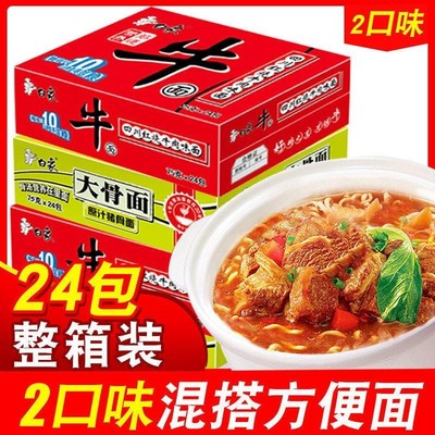 干吃拉面方面面价整箱泡面24袋方便面白象大骨面速食泡面