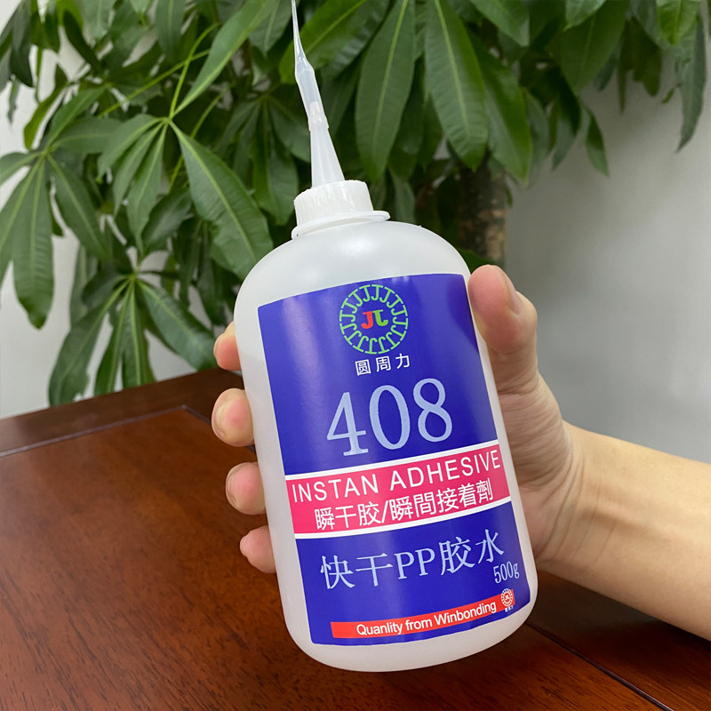 快干强力PP专用胶水pp处理剂