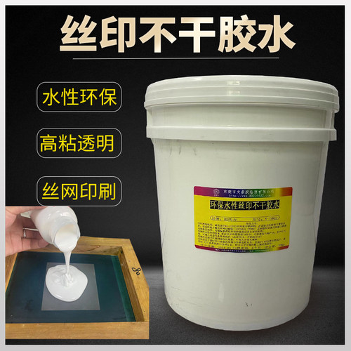 水性丝印不干胶透明粘亚克力pvc