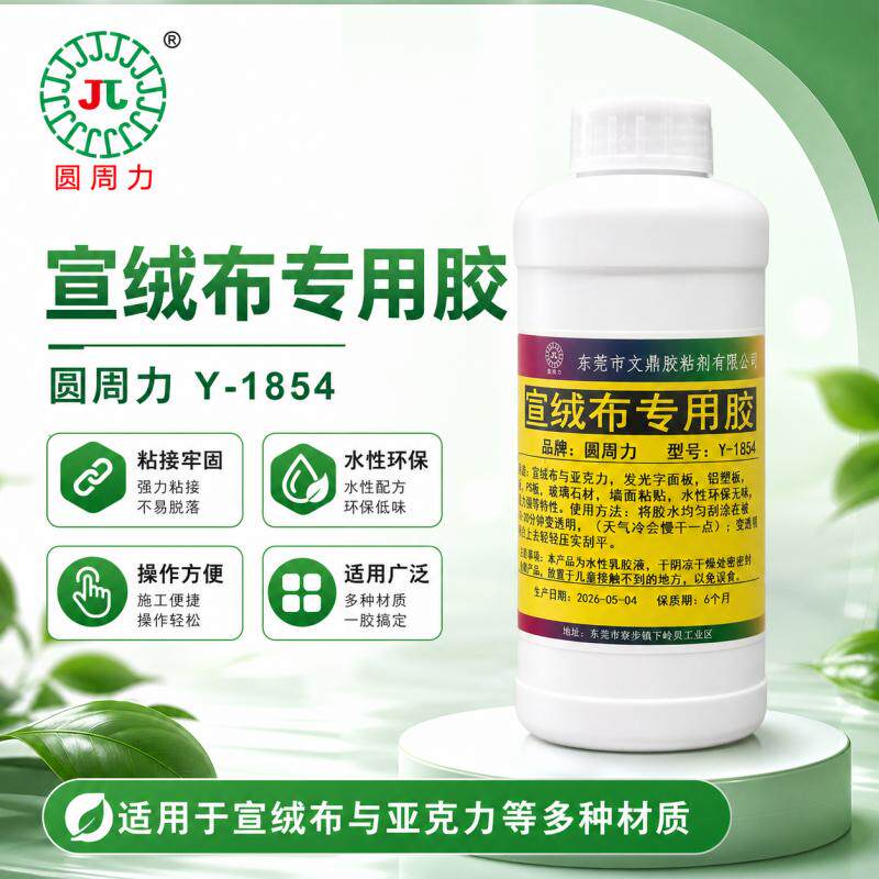 宣绒布无痕水性透明粘广告灯箱布