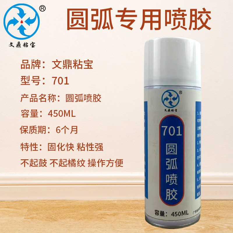 701木工圆弧专用喷胶弯曲板防橘皮胶耐高温防起鼓速干胶微发泡