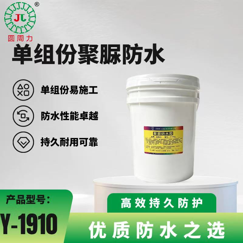 高弹性聚脲防水涂料屋顶裂缝防水