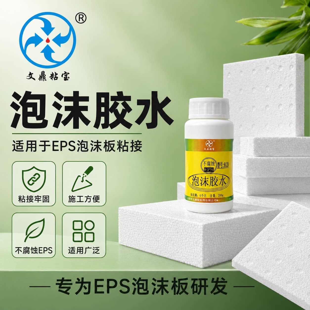泡沫胶水粘模型KT塑料板EVA海绵