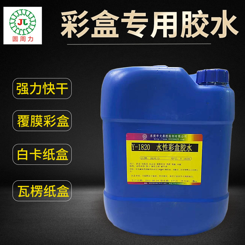 覆膜纸盒专用水性环保强力白乳胶