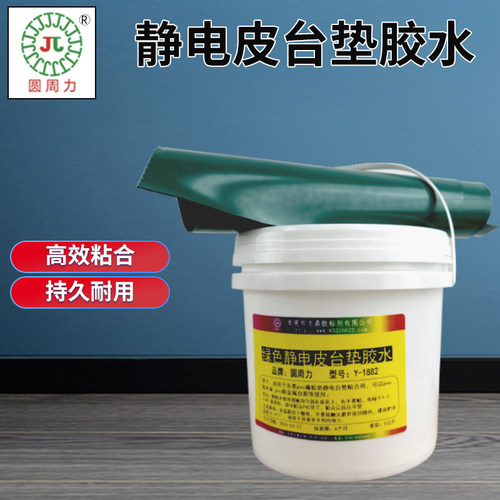 水性防静电台垫胶实验室工作台面