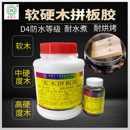 圆周力软中硬木拼板胶防水耐高温