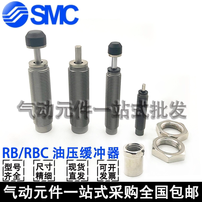 SMC缓冲器RB0604/0805/RBC1007/1411/1412/2015/0806S/2725SJ