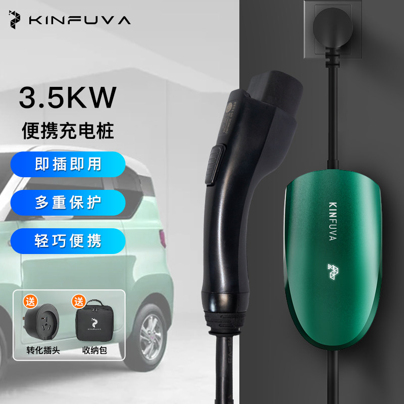 京福娃随车充特斯拉充电枪桩通用家用便携式新能源电动汽车充电器怎么看?