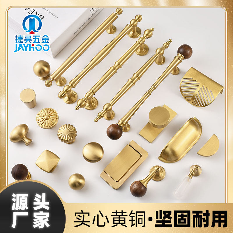 捷昊法式金色黄铜拉手现代简约北欧衣柜橱柜抽屉柜子把手柜门拉手