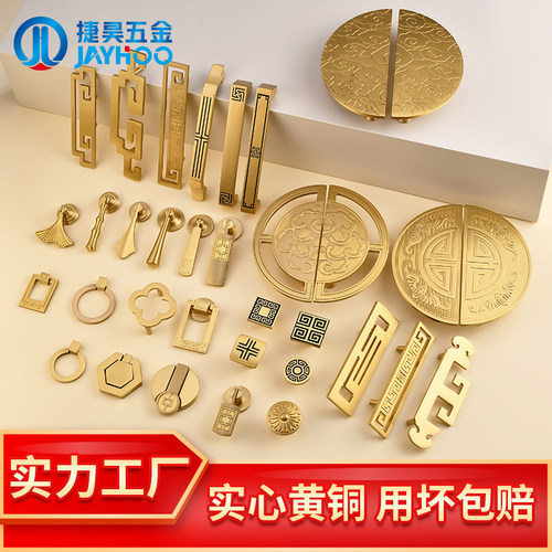 五金黄铜家具浮雕实心柜门中式