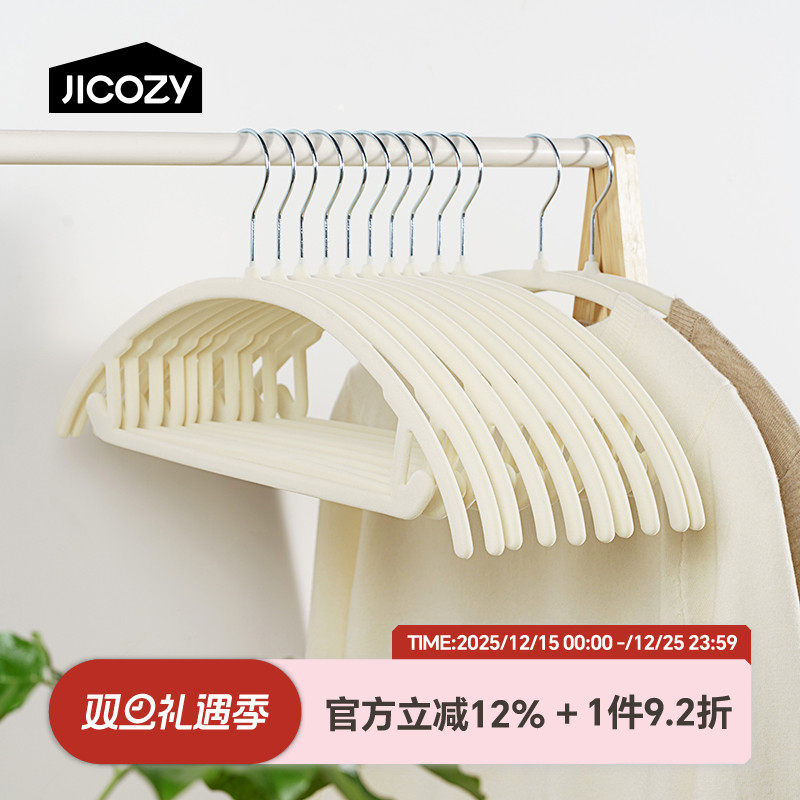 弧形植绒衣架全新ABS材质