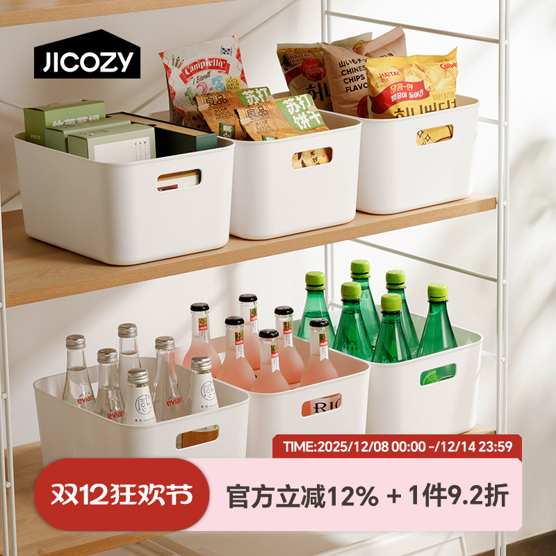 几仓桌面收纳盒浴室塑料衣服杂物整理盒带盖零食化妆品储物收纳筐