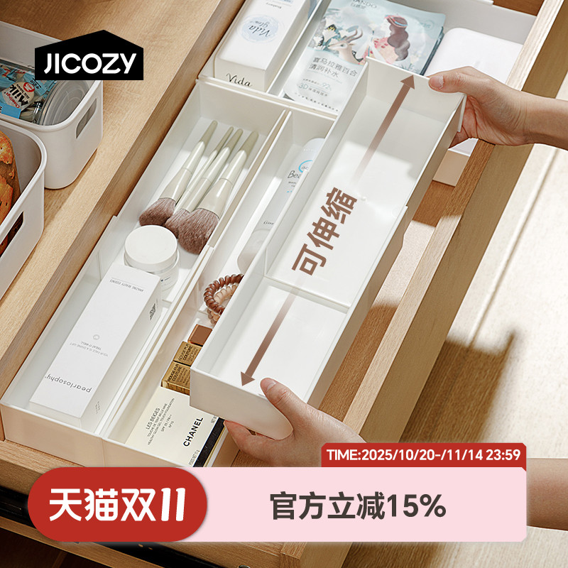 几仓抽屉分隔收纳盒可伸缩