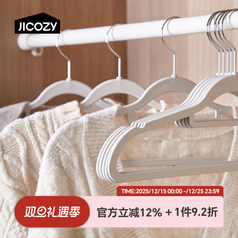 几仓防肩角无痕衣架家用