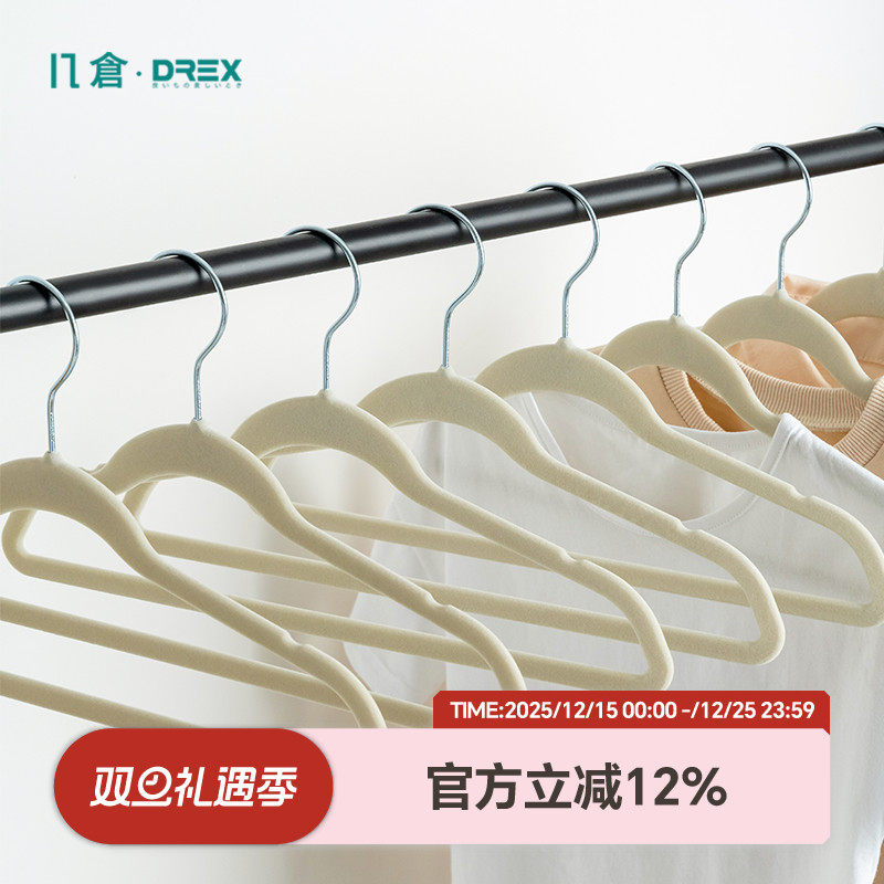 防肩学设计植绒衣架几仓