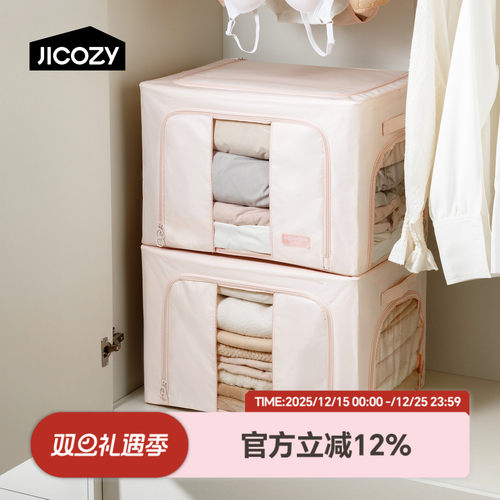 几仓三开门70升衣服收纳箱