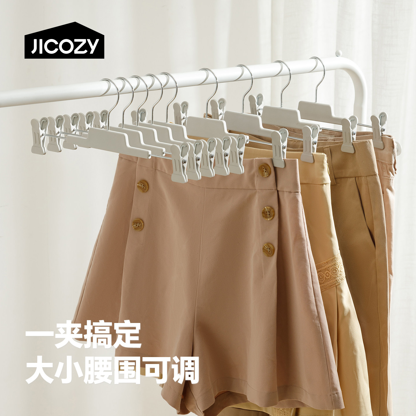 几仓无痕橡胶裤夹衣架图片