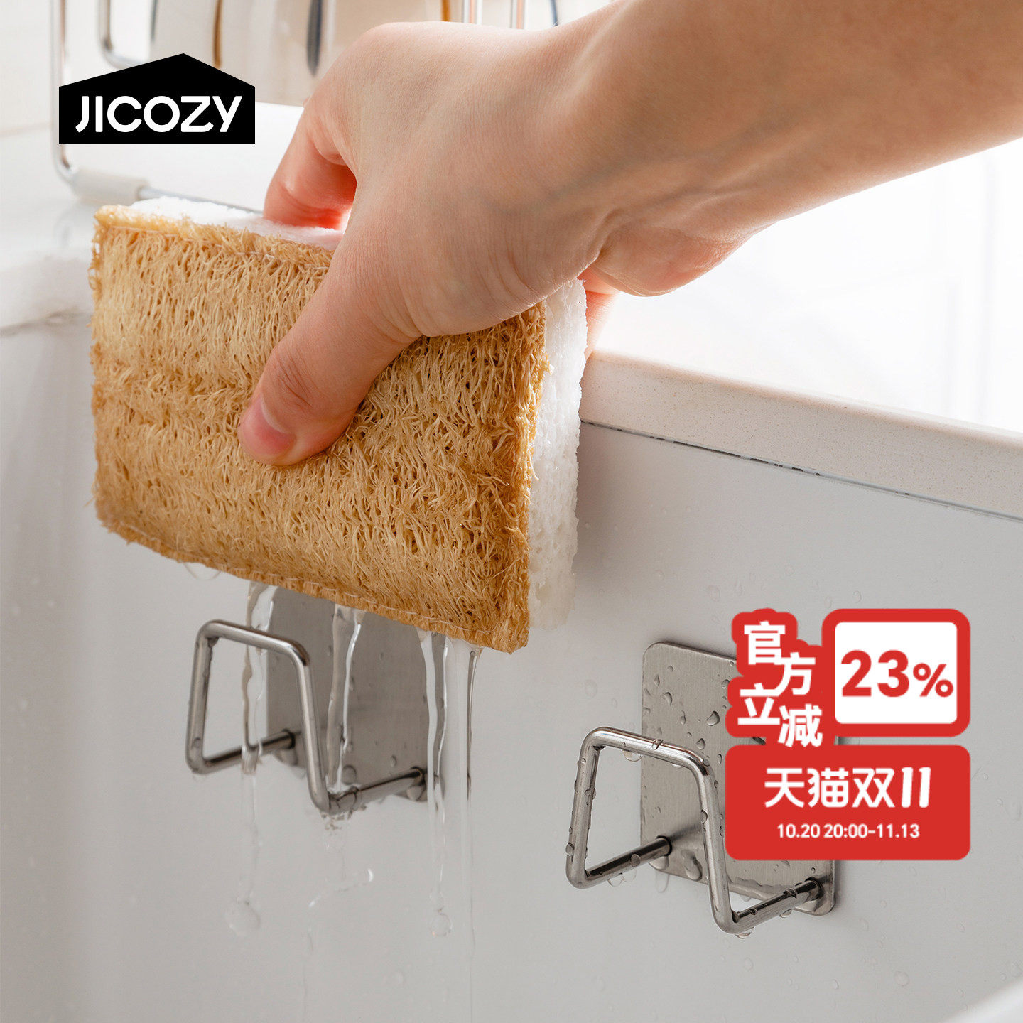 几仓不锈钢海绵擦沥水架免打孔厨房菜板锅盖收纳挂架304水槽挂钩