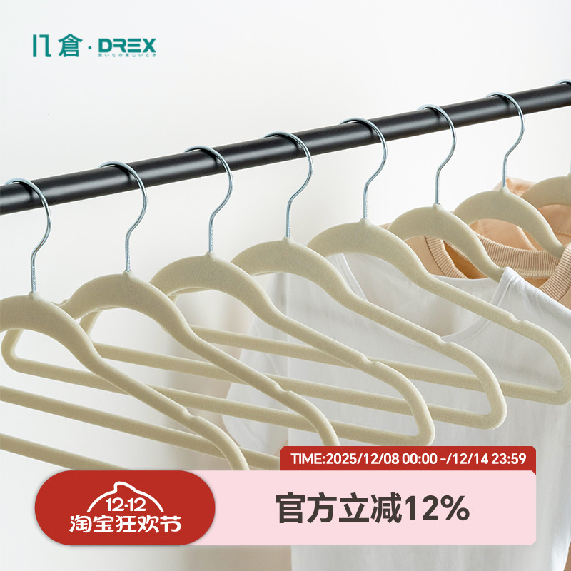 防肩学设计植绒衣架几仓