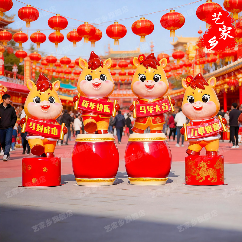 艺家乡2026新年春节生肖马大摆件