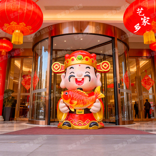 财神爷雕塑酒店商场珠宝店金店迎宾装饰新年2026金元宝开业大摆件
